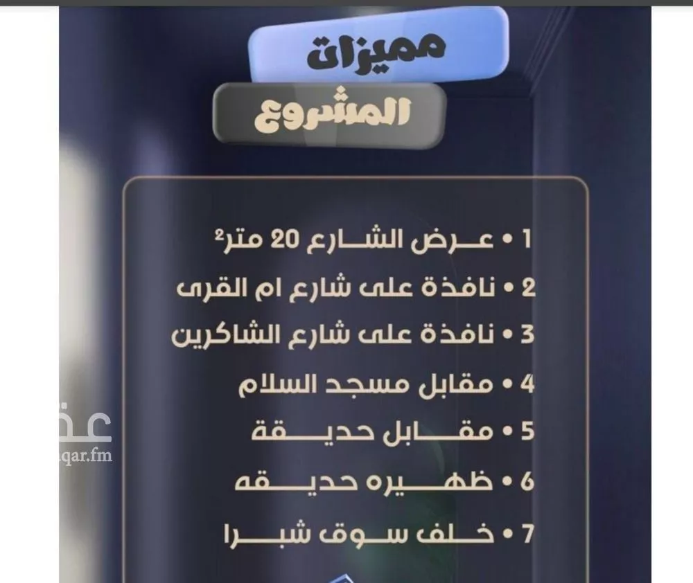 شقة 4 غرف في الصفا 2