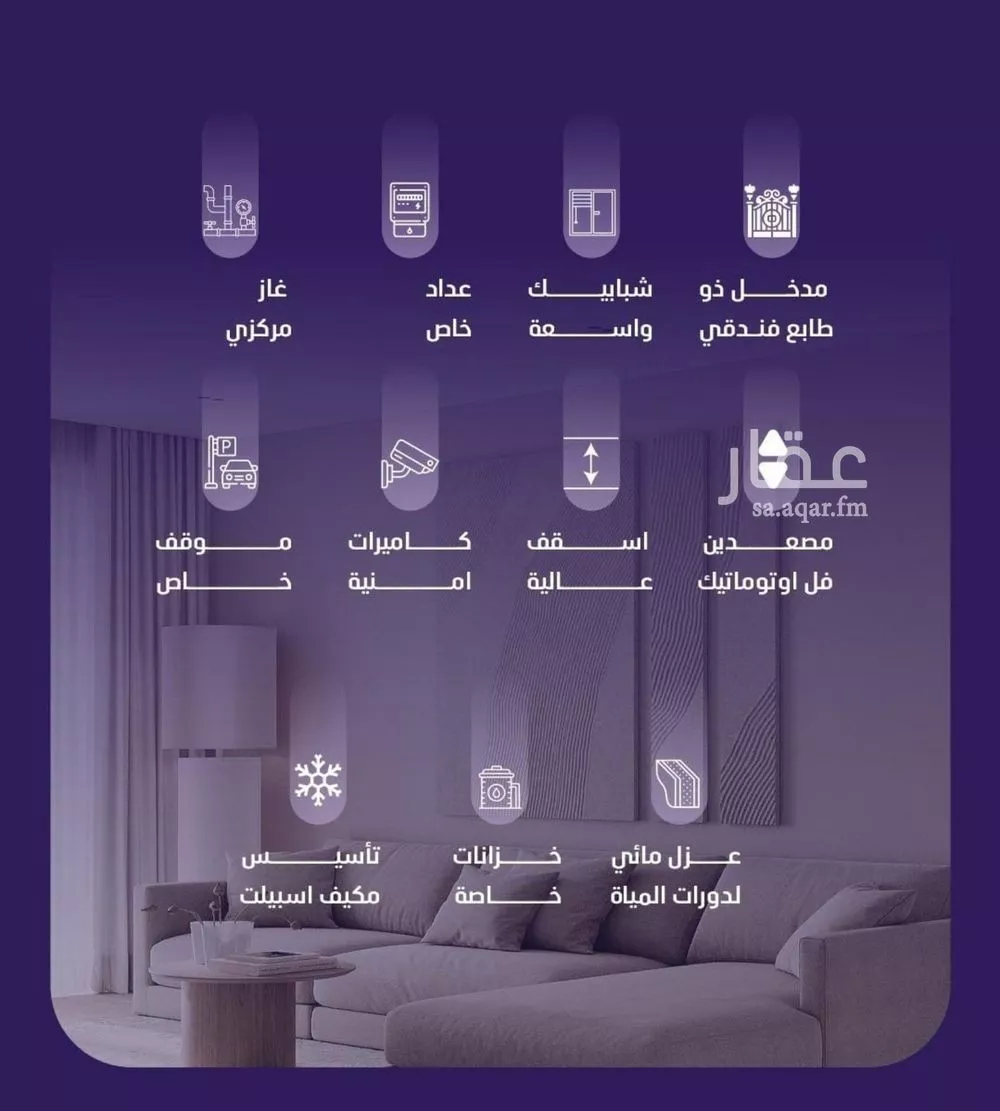 شقة 5 غرف في الفيصلية 2