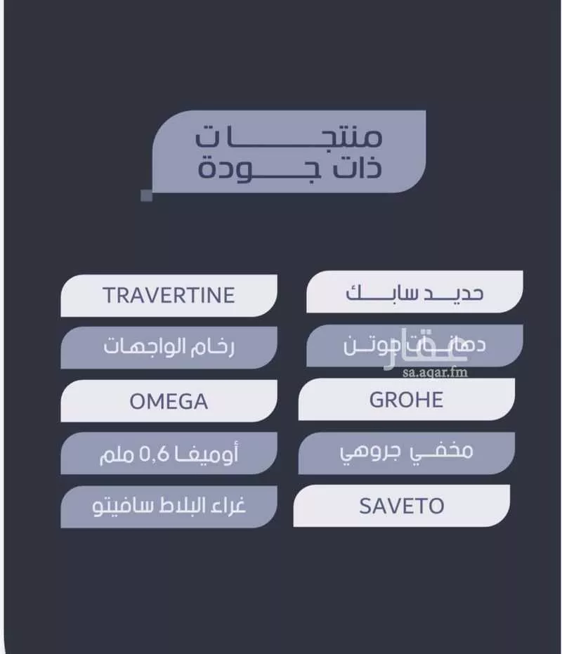 7 bedroom villa in Al Nuzhah, Eastern Province 7