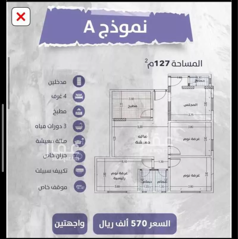 شقة 4 غرف في الواحة 5