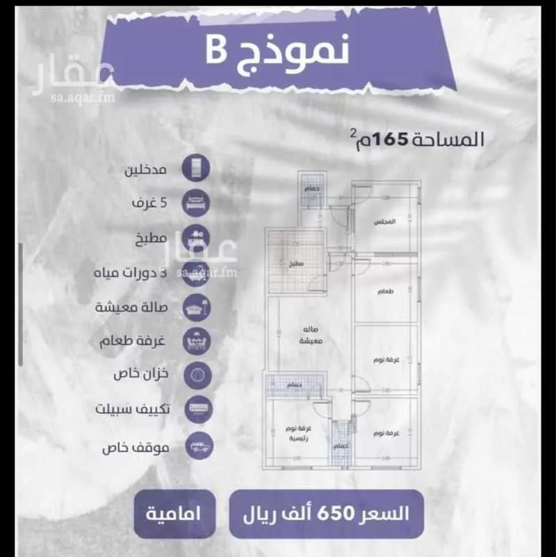 شقة 5 غرف في الواحة 3