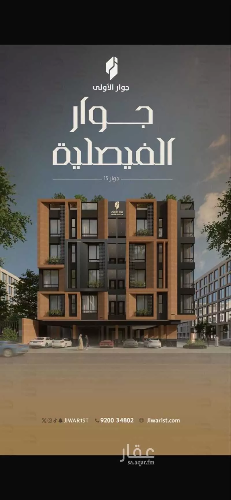 شقة 3 غرف في الفيصلية 4