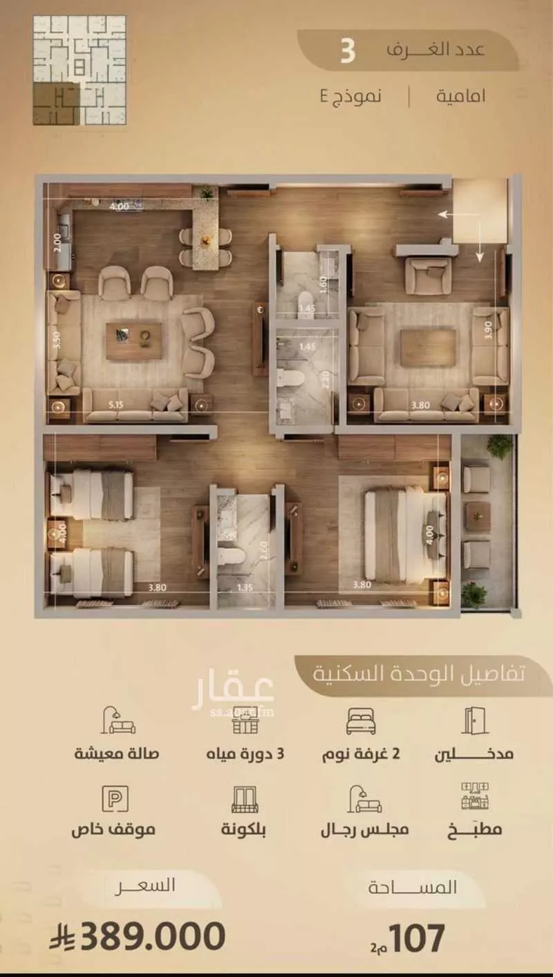 شقة 3 غرف في الفيصلية 2