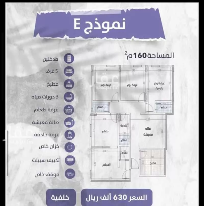 شقة 5 غرف في الواحة 2