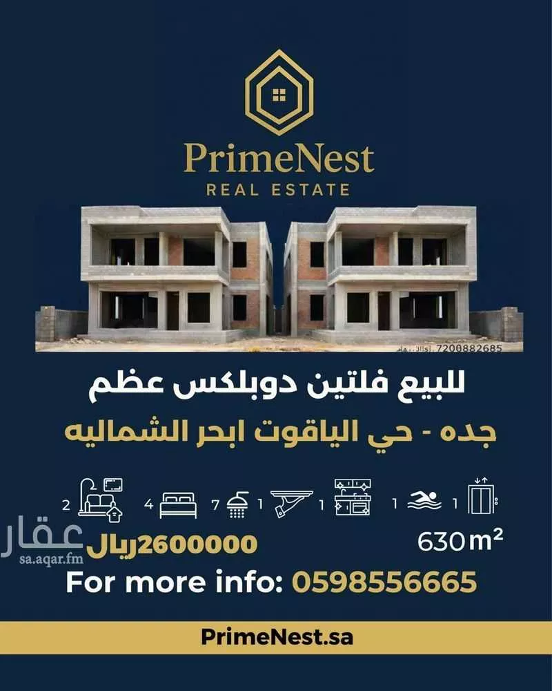 فيلا 14 غرف في الياقوت