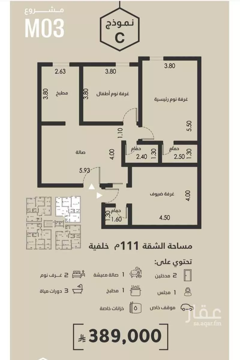 شقة 3 غرف في الفيصلية 1