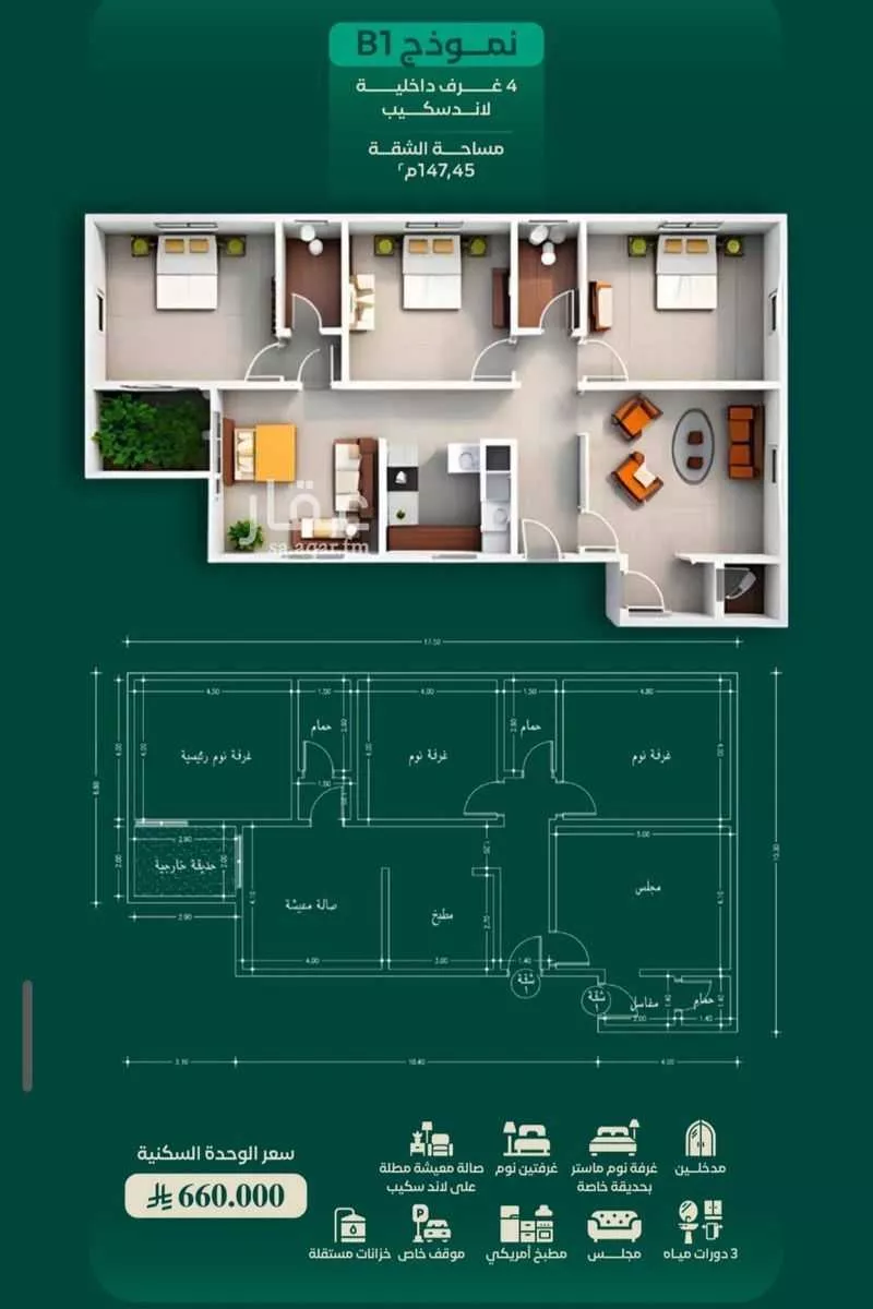 شقة 3 غرف في الحمراء 1