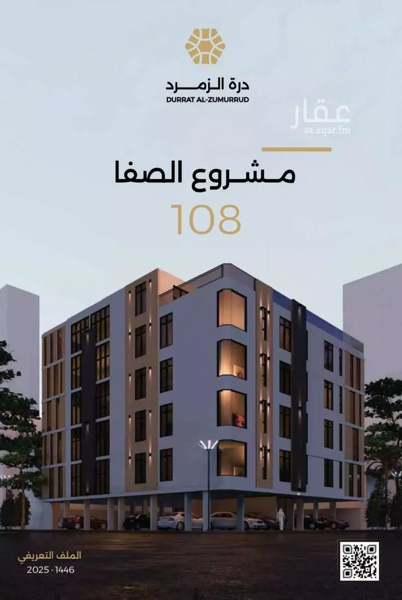 شقة 3 غرف في الصفا 1