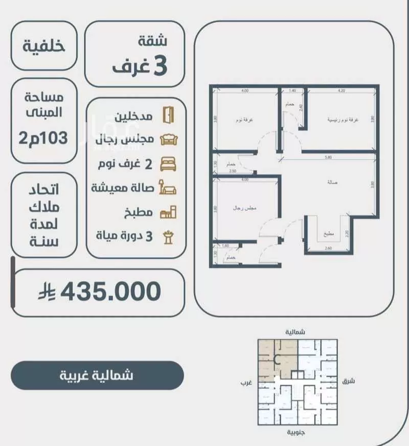 شقة 3 غرف في النعيم 3