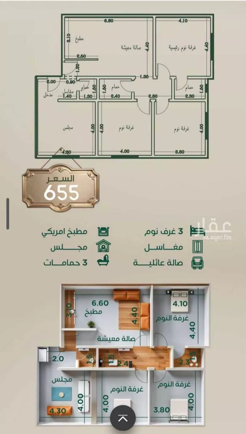 4 bedroom apartment in Al Rawdah 5