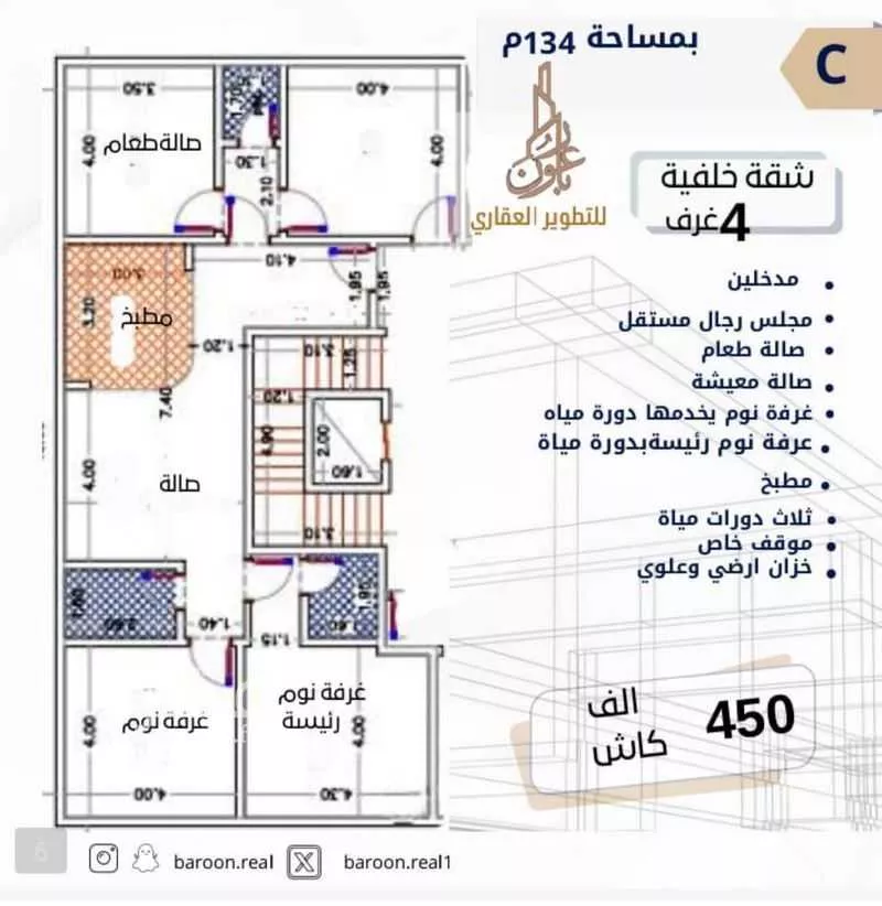 دور 4 غرف في الصفا 2