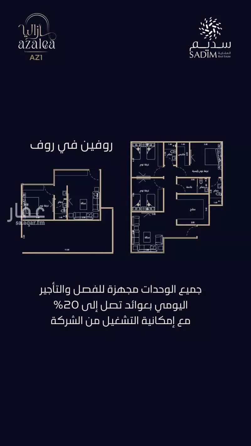 شقة 3 غرف في العزيزية 5