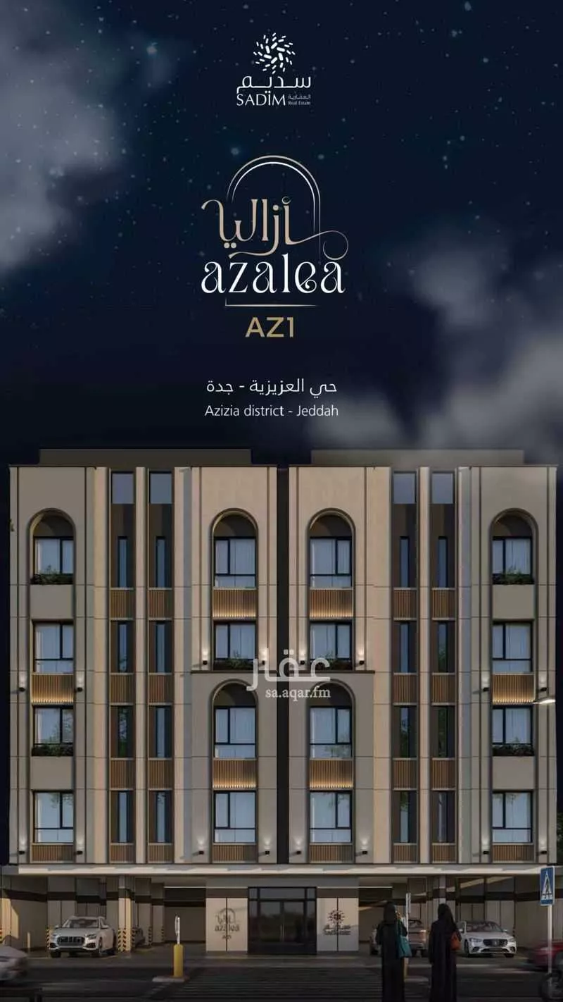 شقة 3 غرف في العزيزية 5