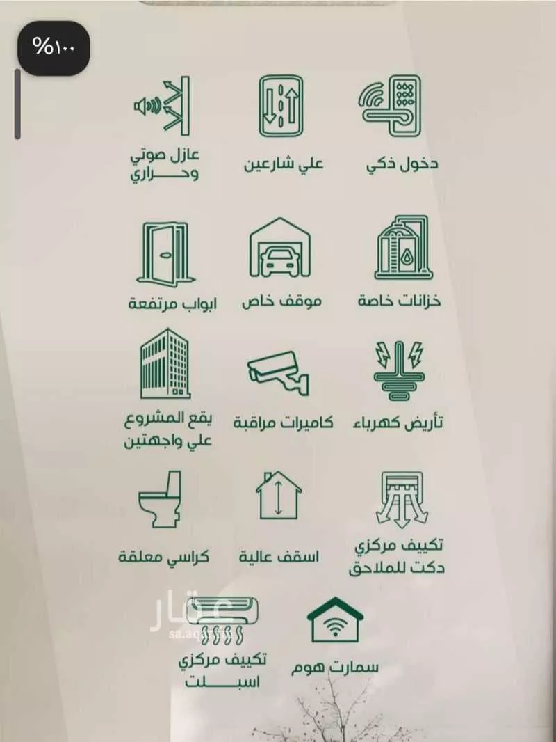 شقة 4 غرف في الروضة 2