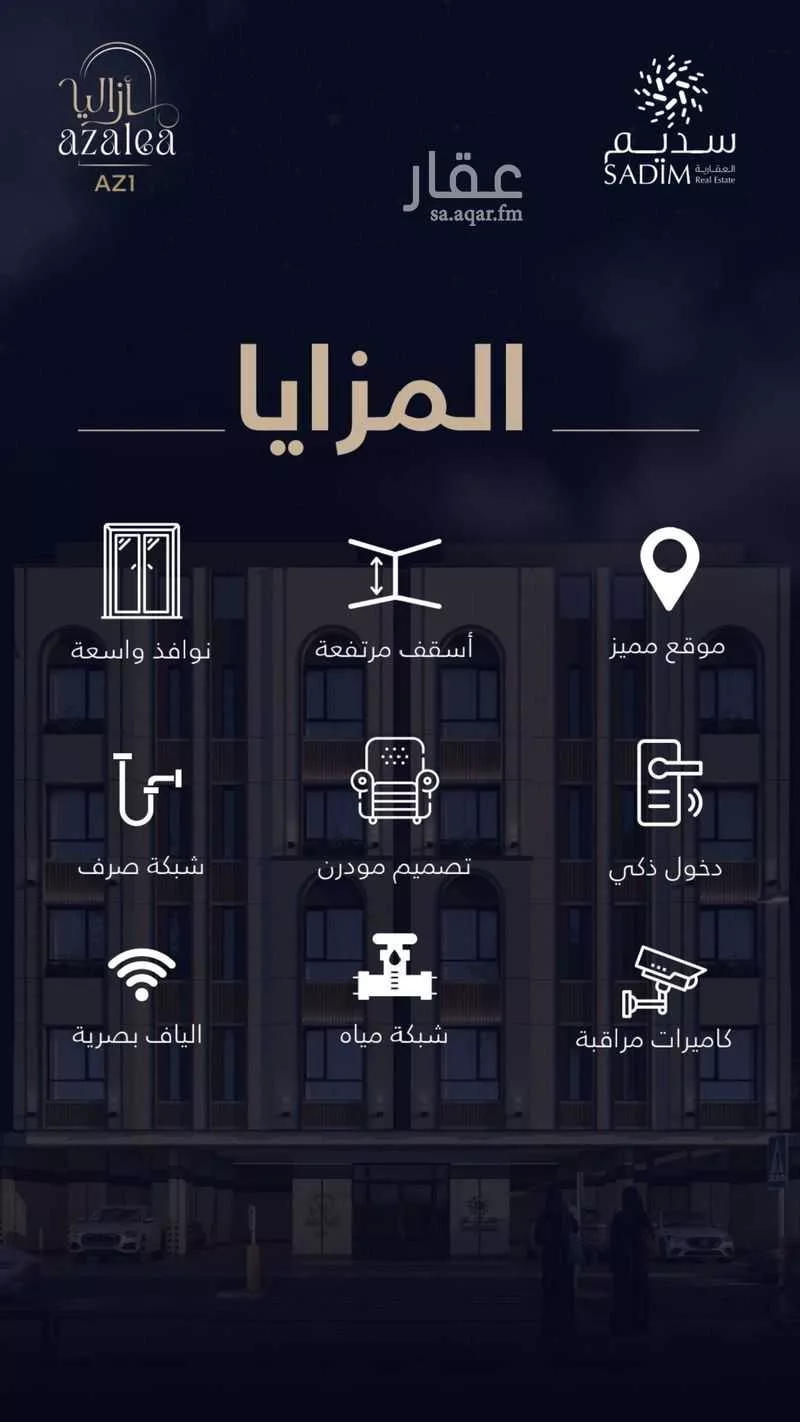 شقة 3 غرف في العزيزية 1