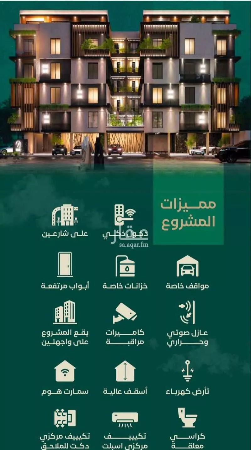 شقة 4 غرف في الحمراء 2