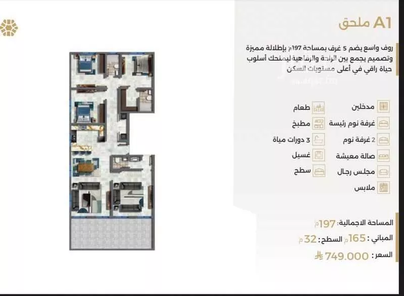 شقة 59 غرف في النعيم