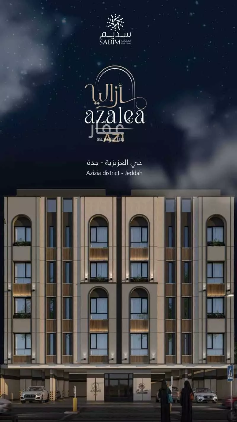 شقة 3 غرف في العزيزية 1