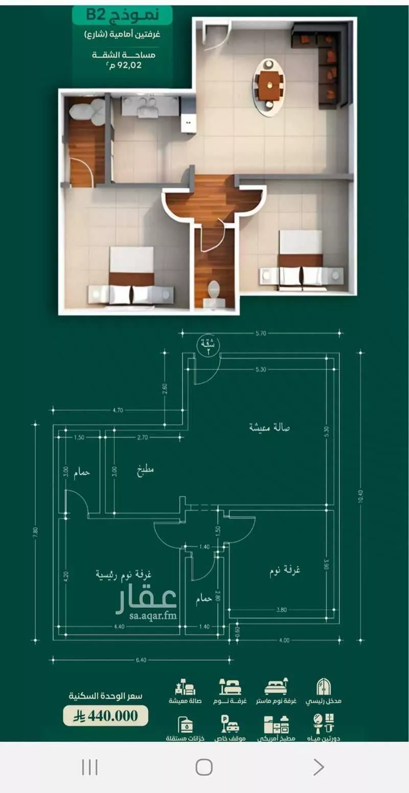 دور 2 غرف في الحمراء 1