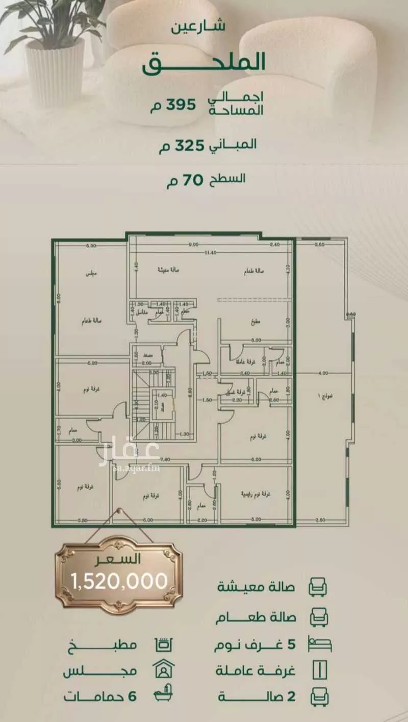 4 bedroom apartment in Al Rawdah 2