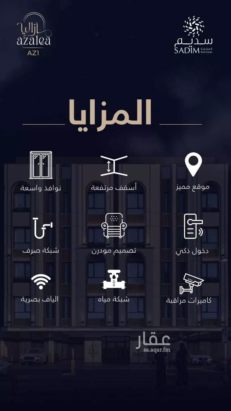 شقة 3 غرف في العزيزية 4