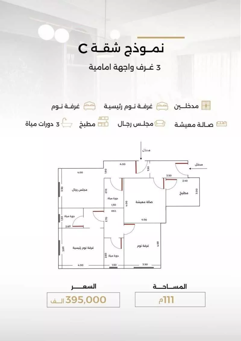 شقة 3 غرف في الصفا 2