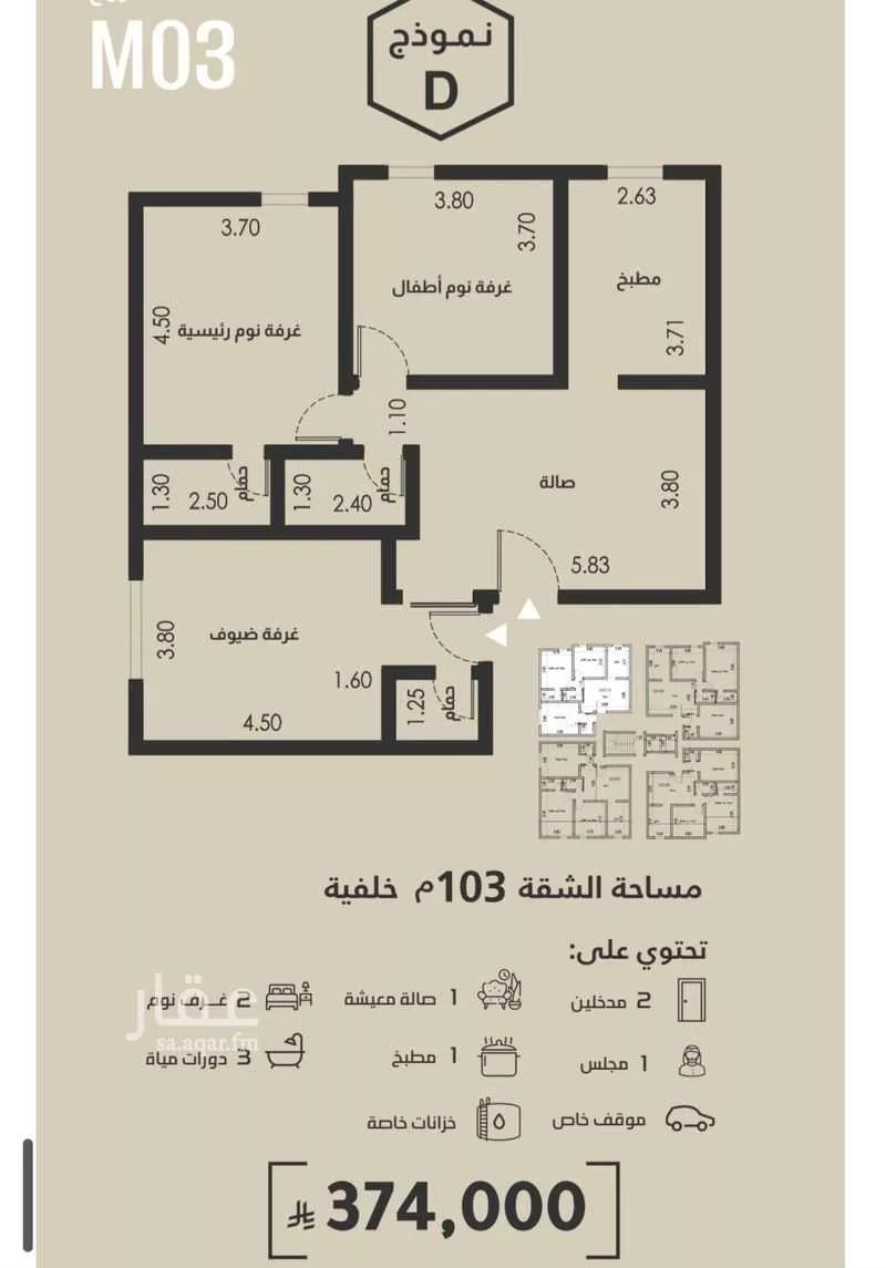 شقة 3 غرف في الفيصلية 2