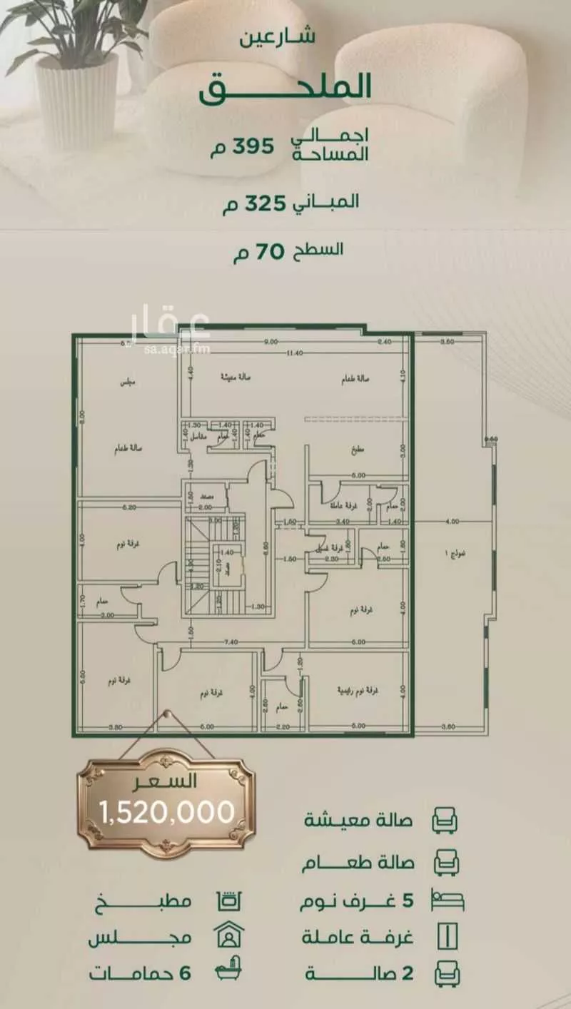 شقة 4 غرف في الروضة 4
