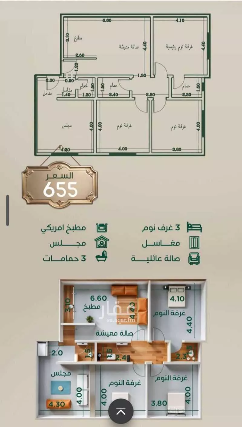 شقة 4 غرف في الروضة 3