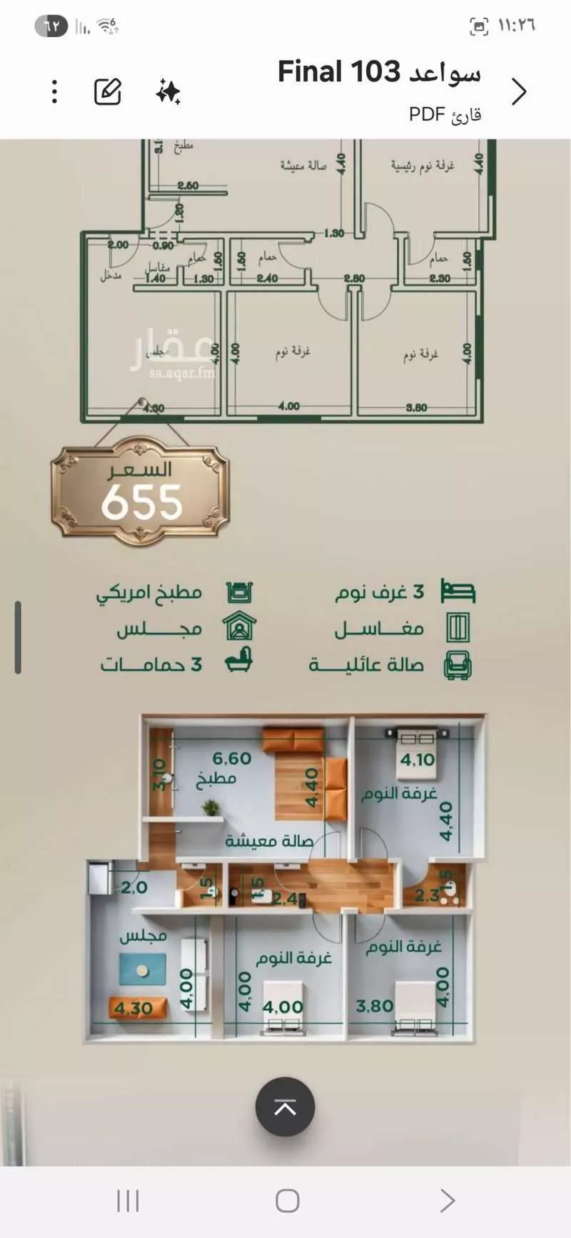 4 bedroom apartment in Al Rawdah 4