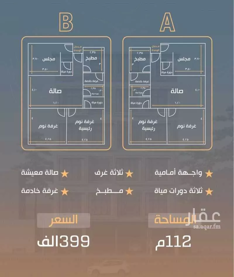 دور 2 غرف في النزهة 2