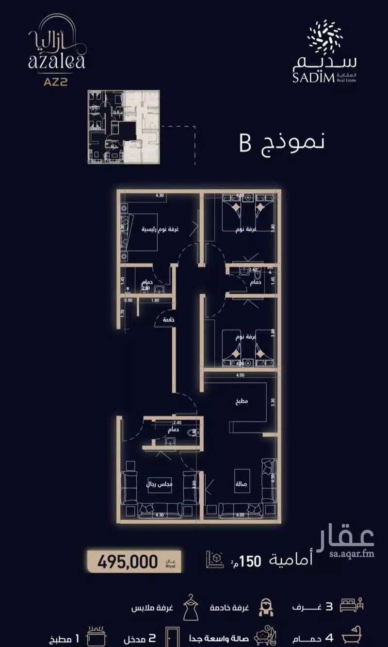 4 bedroom apartment in Al Aziziyah, Jeddah 4