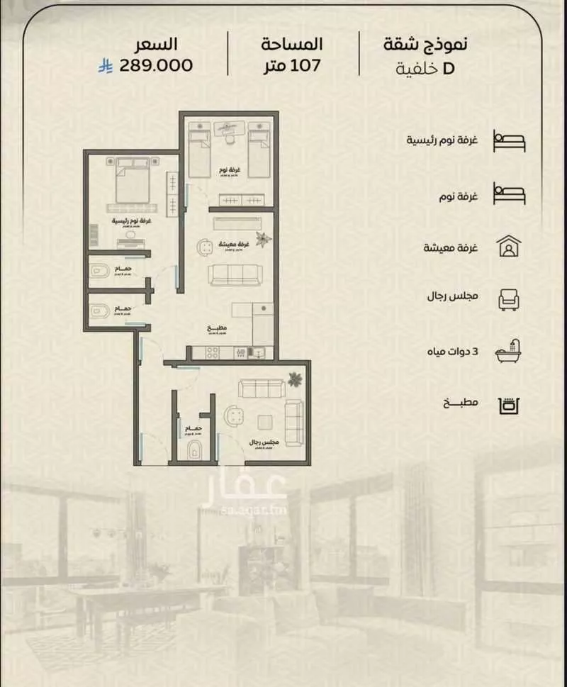 شقة 3 غرف في الريان 3