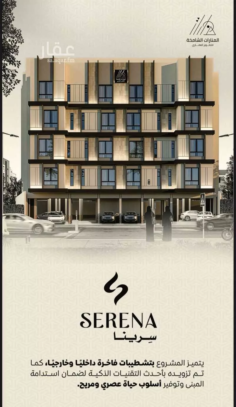 شقة 3 غرف في الريان 1