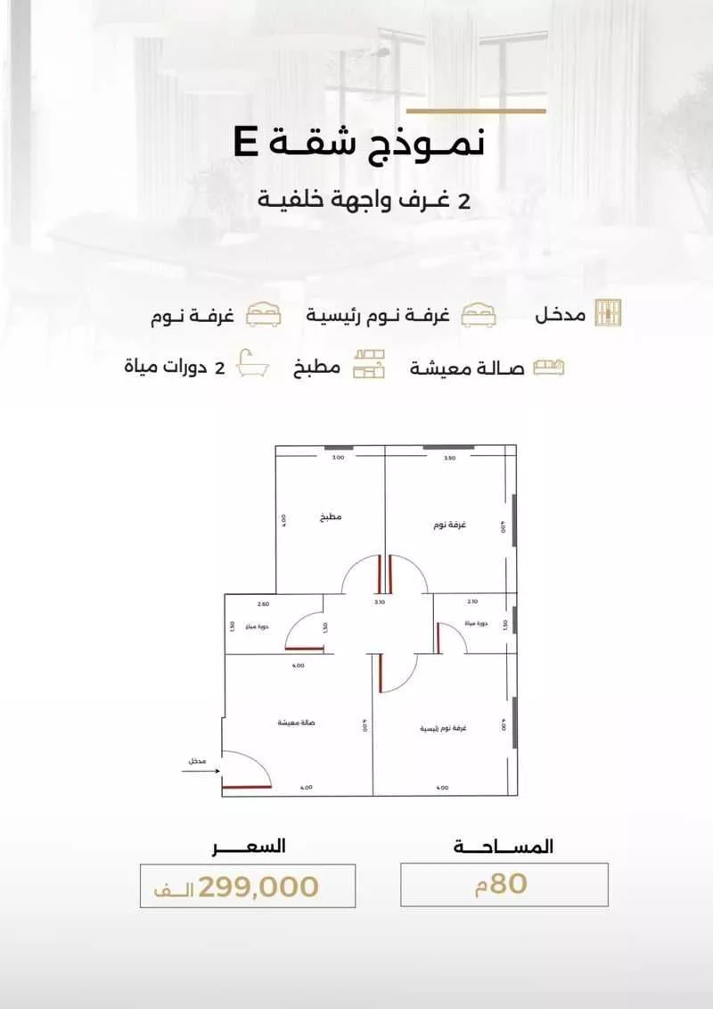 شقة 3 غرف في الصفا 3