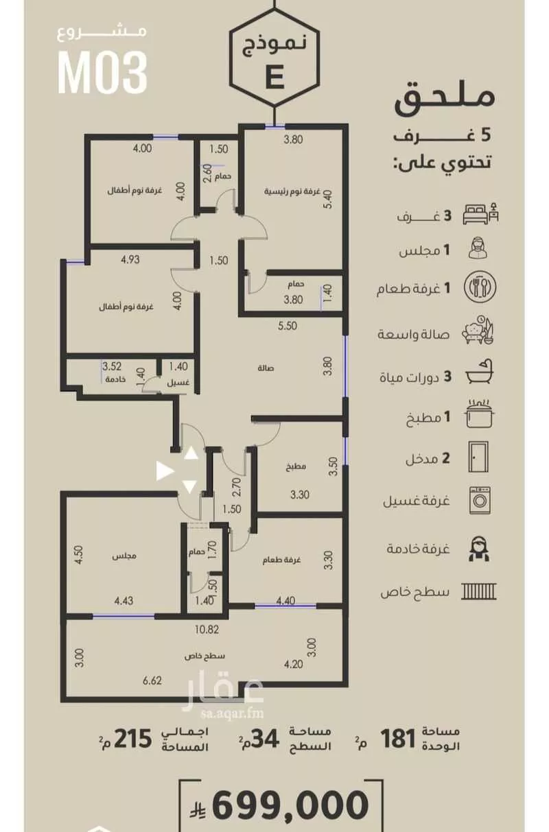 شقة 3 غرف في الفيصلية 5