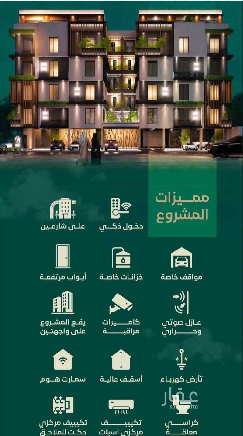 شقة 4 غرف في الحمراء 3