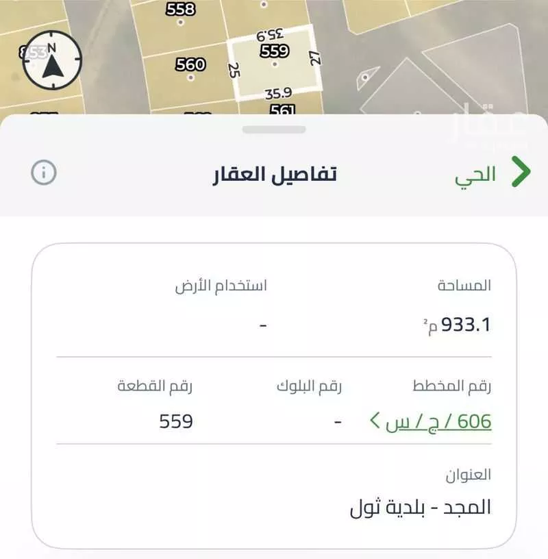 935 sqm land in Jeddah 2