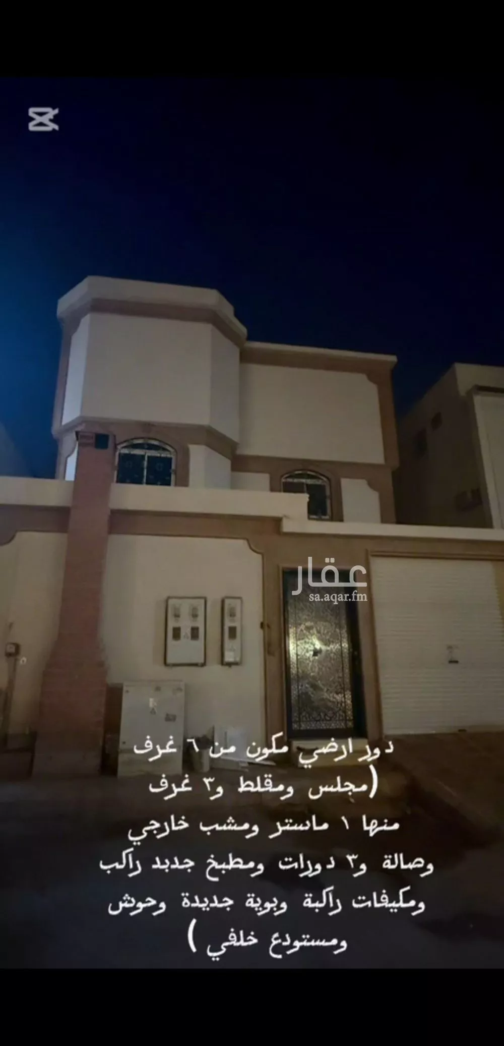 دور 6 غرف في القادسية 2