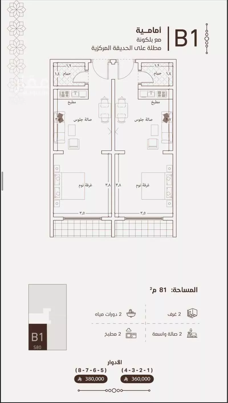 شقة 2 غرف في الفيحاء 3