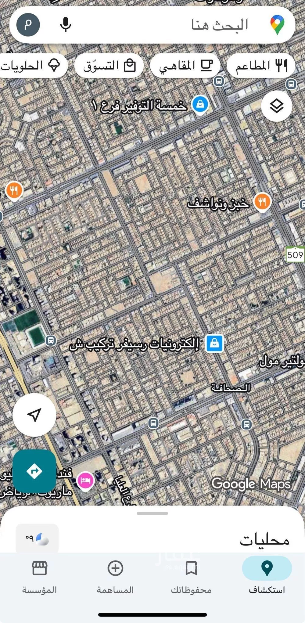 أرض 405 م² في الصحافة 2