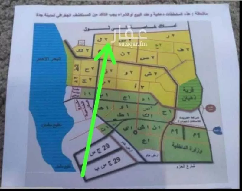 أرض 449 م² في الزمرد 5