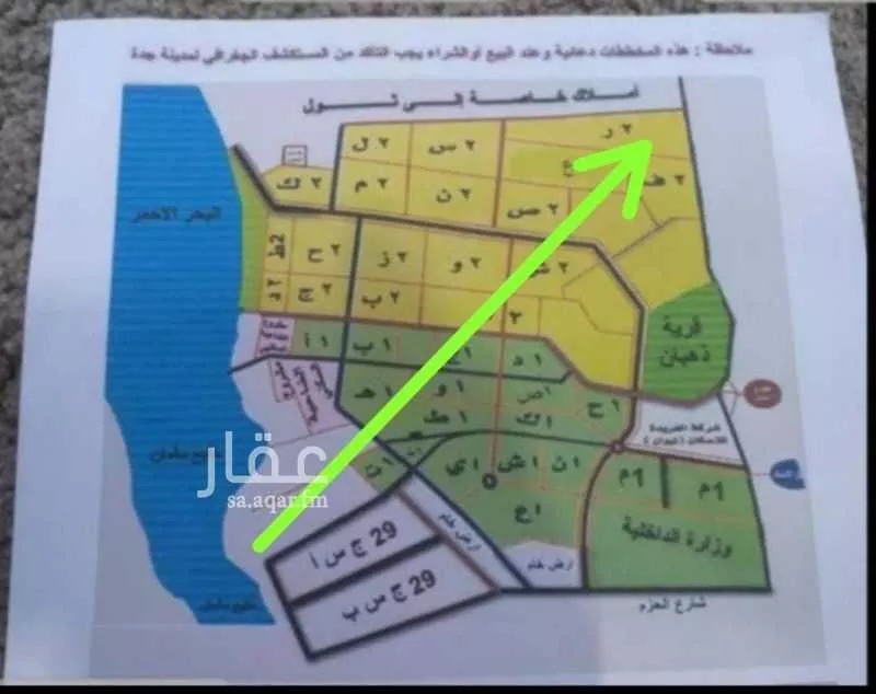 أرض 287 م² في جدة 3