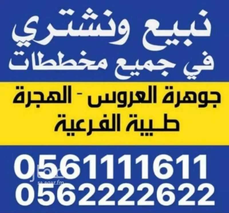 أرض 310 م² في جدة 5