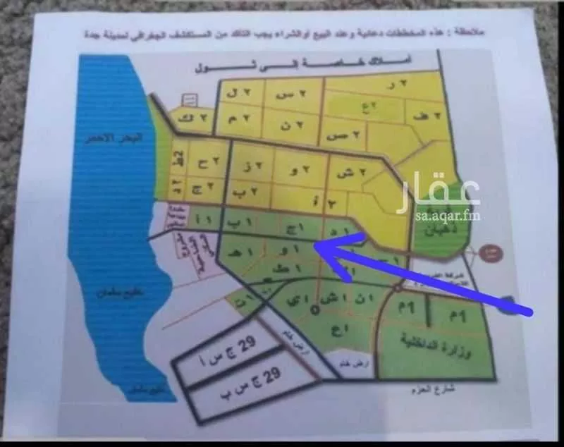 300 sqm land in Az Zomorod 5