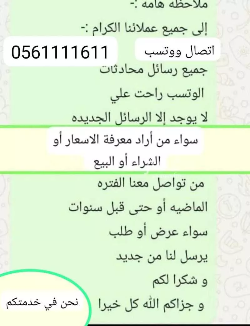 أرض 300 م² في الزمرد 4