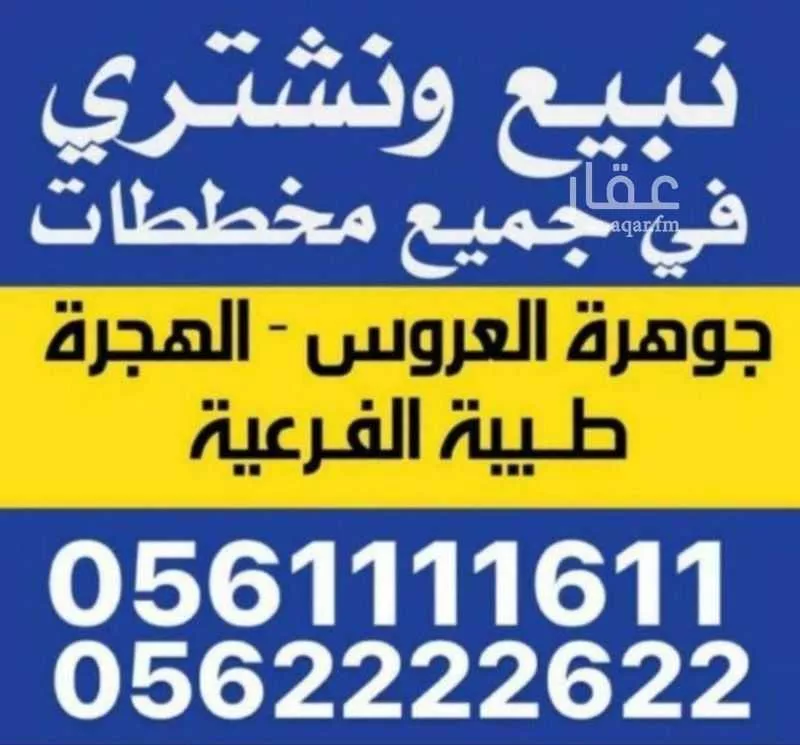 أرض 620 م² في جدة 3