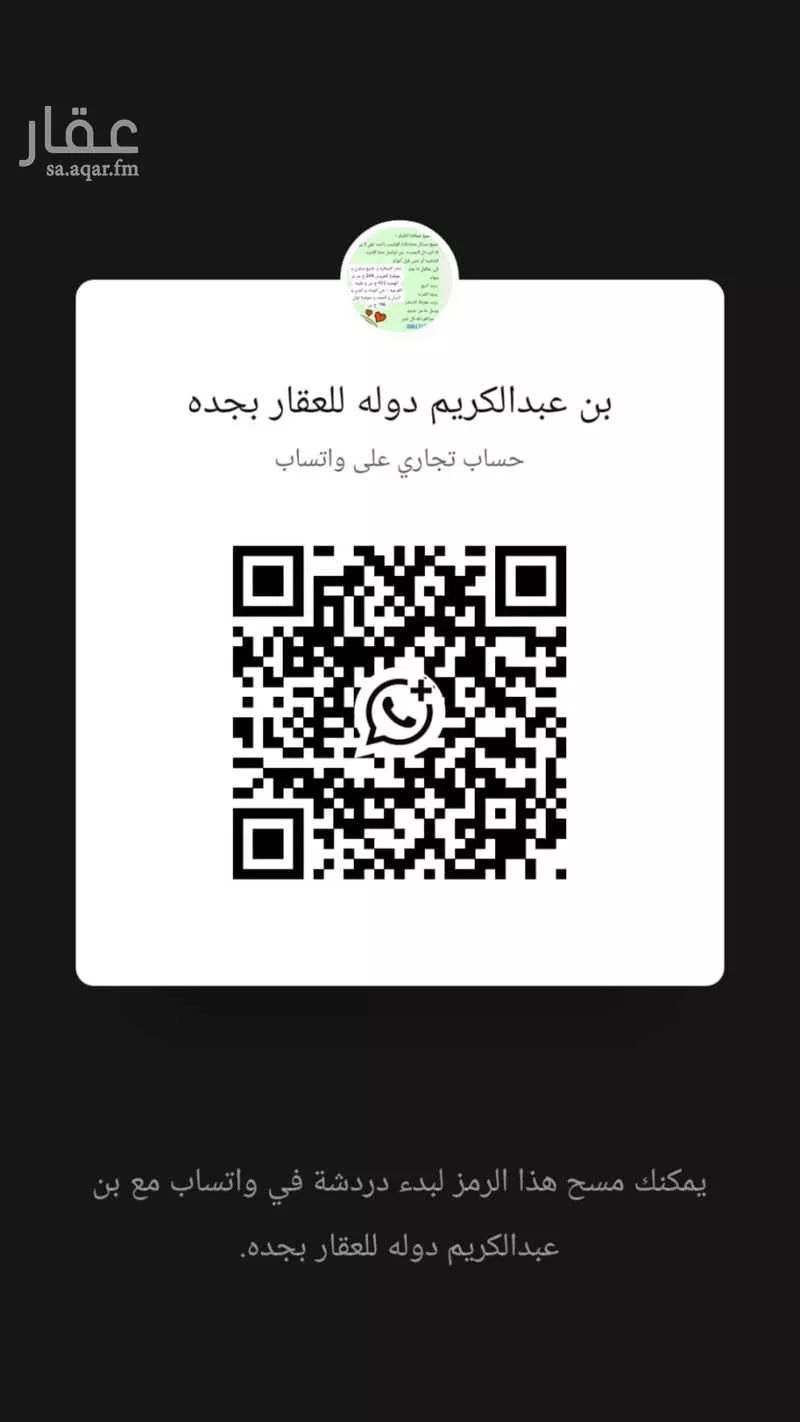 أرض 295 م² في الزمرد 1