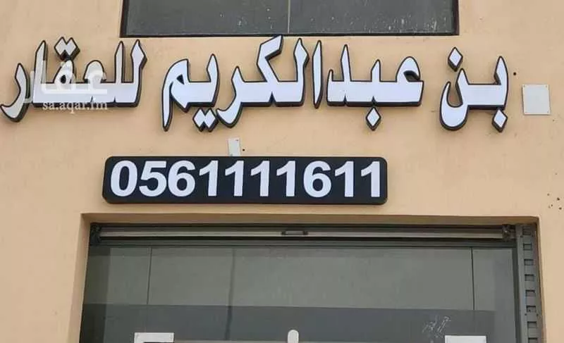 land in Az Zomorod, Jeddah 2