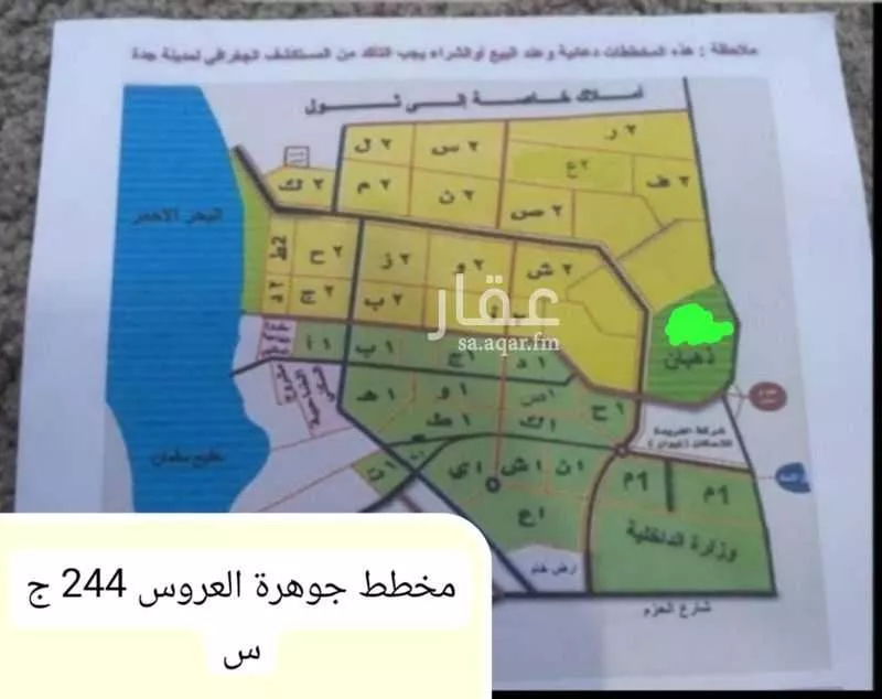 403 sqm land in Az Zomorod 1